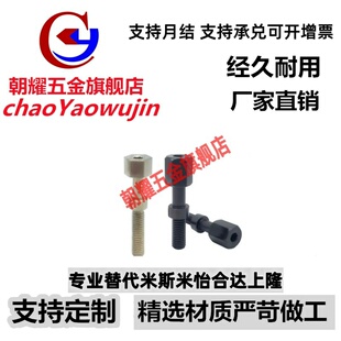 中碳钢镀镍调整螺栓内六角孔标准型AJSTMR6-15/20/25/30/35/40/50