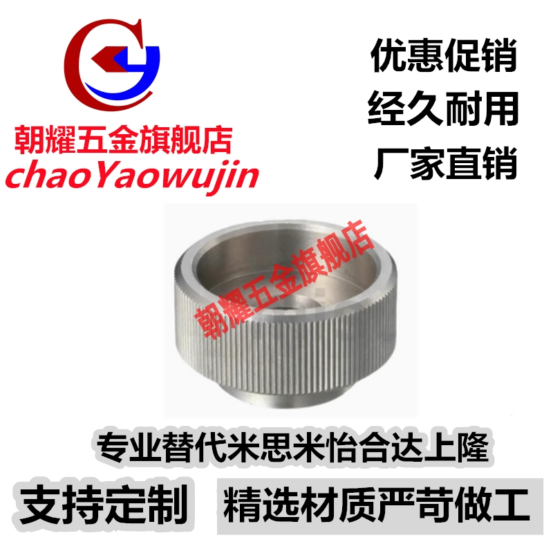 固定旋钮KNBS3/4/5/6/8/10/12-10/12/13/16/19/20/24/29/30/32/36