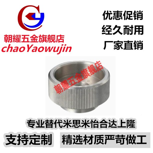 固定旋钮KNBS3/4/5/6/8/10/12-10/12/13/16/19/20/24/29/30/32/36