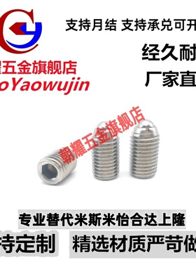 球头柱塞ZAH03/BSJL3/4/5/6/8/10/12/16定位珠球头锁紧销波珠波仔