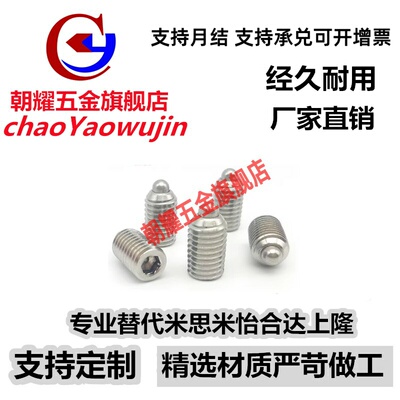 SPJZ/SPJX3/4/5/6/8/10/12/16定位销ZAP53/54短型弹簧柱塞不锈钢