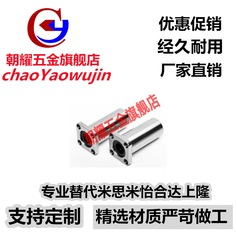 双衬型法兰直线轴承LMG11-d6 8 10 12 13 16 20 25 30 35 40 5060