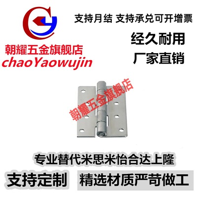 不锈钢合页HHSN25/30/40/50/65A/65/75A/75/90A/90/100A/100