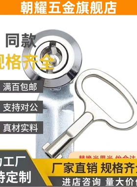 XAS88/89/90/08/12圆柱10/16/38弹子10转舌锁09/39-N/a/B/32/42