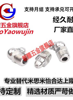 不锈钢油嘴 GPA GPAS GPB GPC6 6A 1 2 M6×0.75 M6×1