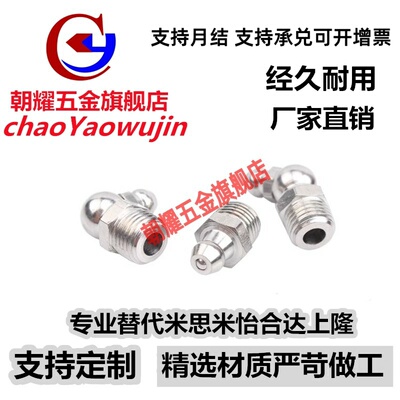 不锈钢油嘴 GPA GPAS GPB GPC6 6A 1 2 M6×0.75 M6×1