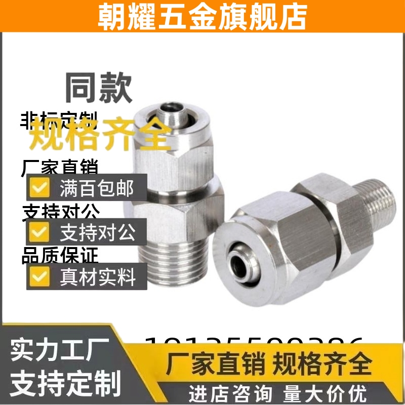 M-NSL M-NKL M-NSC M-NKC6/8/10/12-01/02/03/04冷却水用紧固接头