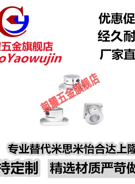 导向轴支座STHWSB/STHWSBL8 10 12 13 15 16 20 25 30 35 40 50