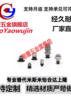 SMC真空吸盘ZP3-Y04/Y06/Y08/Y10/Y13/Y16BN/BS-B5-04-06/U4-U6