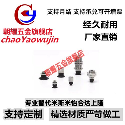 SMC真空吸盘ZP3-Y04/Y06/Y08/Y10/Y13/Y16BN/BS-B5-04-06/U4-U6