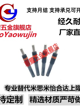 替代米思米PJL16-10--PJL30-40 轻载型弹簧柱塞定位顶销（ZC201-2