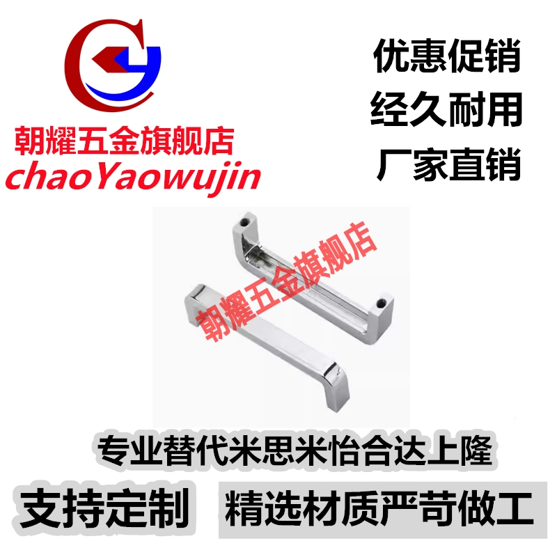 方槽型拉手XAC51-L68/L100/L120 锌合金把手USANK68/100/120