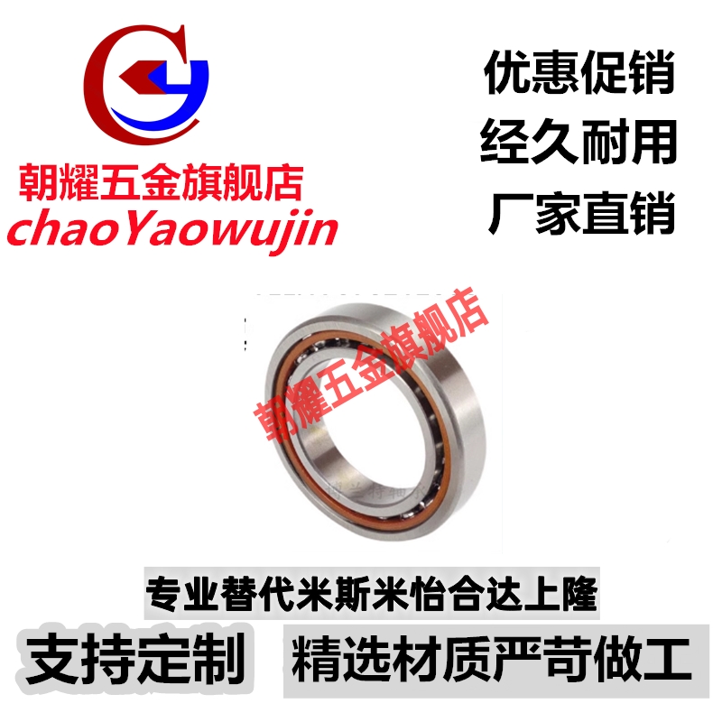 薄壁角接触轴承71900 71901 71902 71903 71904 71905 71906 AC