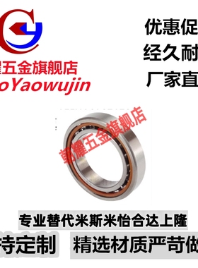 薄壁角接触轴承71900 71901 71902 71903 71904 71905 71906 AC