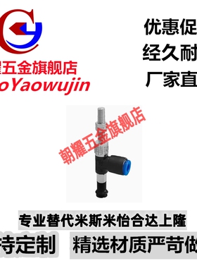 MTHA-2-D4/D6-S10吸盘支架MTHA-3-D4/D6-S10 MTHA-1-D4/D6-S6/S10