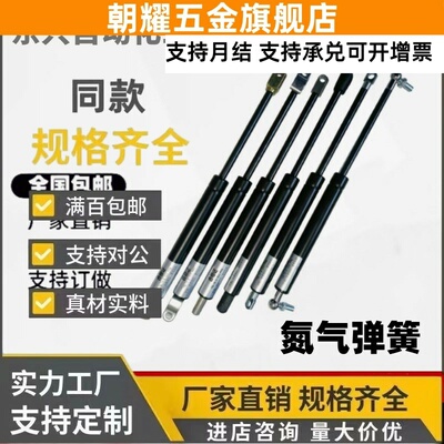 FGS15049 15069 15089 15099 18099 18120 18150氮气汽弹簧门支撑