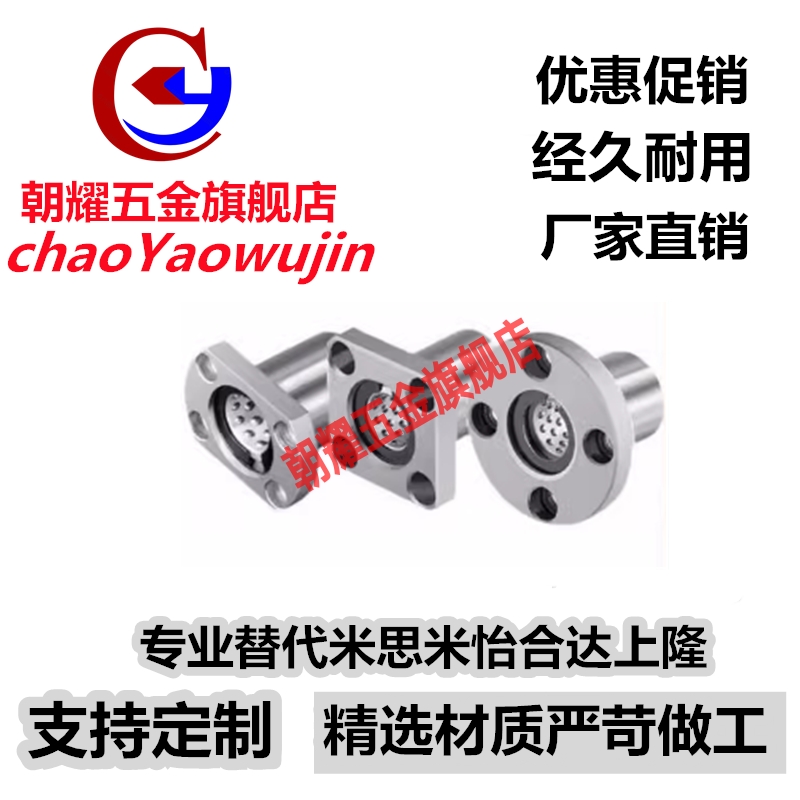 圆法兰线性滚珠衬套LNE23/LNG23/-6 8 10 12 13 16直线加旋动