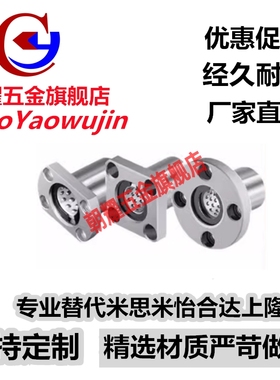 圆法兰线性滚珠衬套LNE23/LNG23/-6 8 10 12 13 16直线加旋动