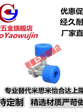 UNBHH聚氨酯止动螺栓UNAHH3/4/5/6/8/10-10/15/20/25/30/40/50/60