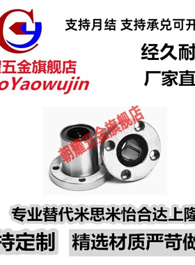 LHFR LHFRW-N 6 8 10 12 13 16 20 25 30 35 40 50 替MSM直线轴承