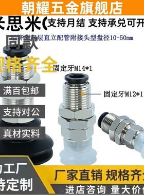 双层吸盘组件直立配管附接头C-MVBKN/C-MVBKE10 15 20 25 3040 50