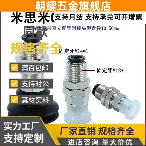 双层吸盘组件直立配管附接头C-MVBKN/C-MVBKE10 15 20 25 3040 50