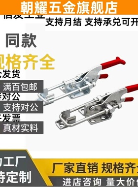 上隆门闩式快速夹钳TCLH1 TCLH2 TCLH3 TCLH4 TCLH5 TCLH6 TCLV1