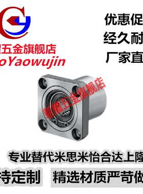 替代米思米直线轴承旋转衬套 LHR12 LHR16 LHR20 LHR25 LHR30