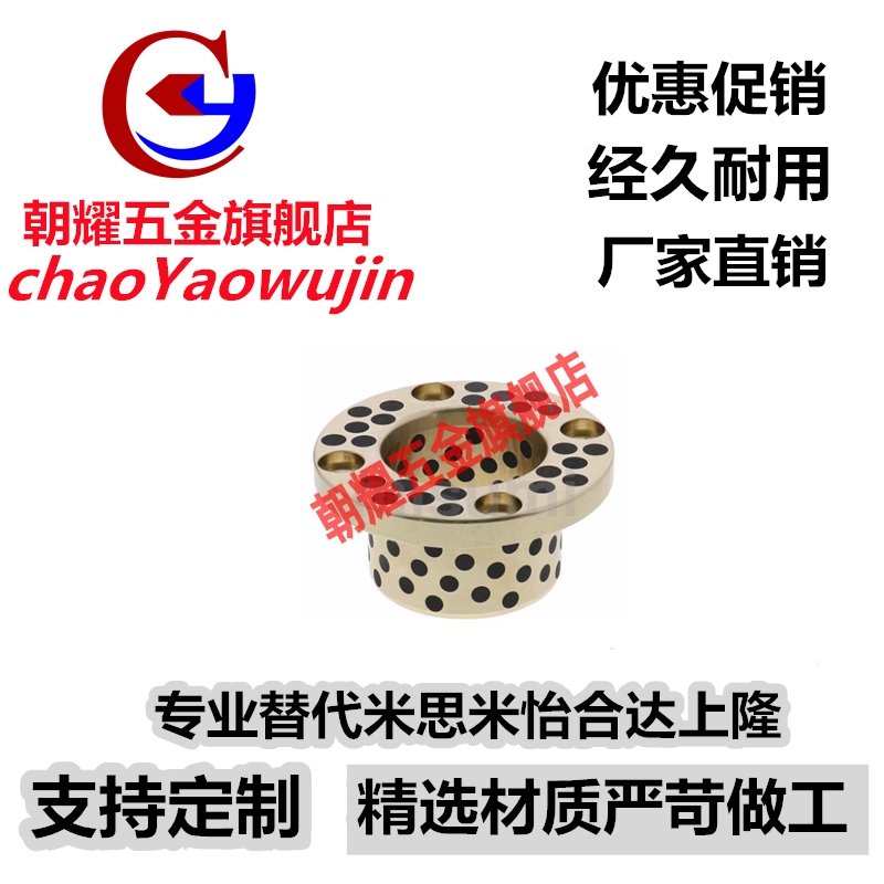 无油衬套 铜合金止推型 MPSZ20 25 30 35 40 50 60 70