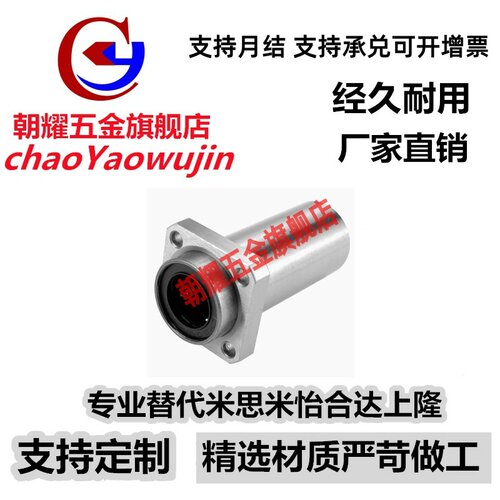 LHISW/LHISWM6 8 10 12 13 16 20 25 30轴承钢法兰直线轴承