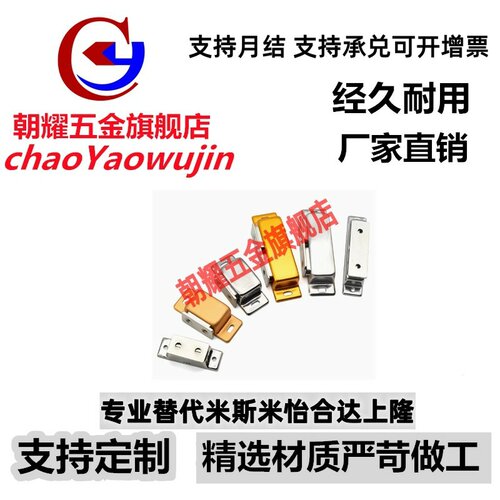 C-MGCEN1/2 不锈钢磁力扣C-MGCE1/2