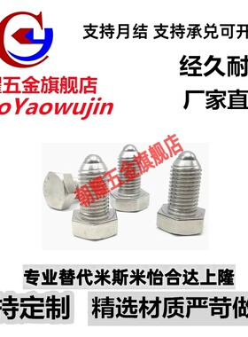 ZAK12镀镍球头柱塞 BPHH4/5/6/8/10/12-10/15/20/25六角螺栓顶丝