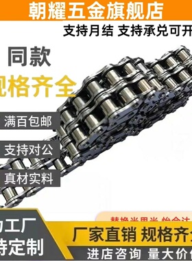 VMD02/VMB01链条VMC11/VMF/VMG/VMK/VML21-15A/25/35/40/50/60/80