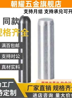 D3定位销YHE01/02/03/YHD11/12/21/41/42/43/51/52/61/4/5/6/8/10