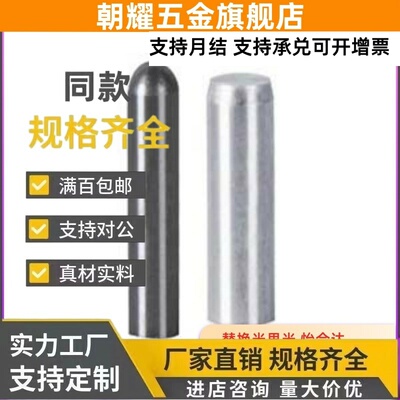 D3定位销YHE01/02/03/YHD11/12/21/41/42/43/51/52/61/4/5/6/8/10