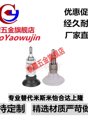 替代怡合达真空吸盘WEH02-d5/WEH03-d6-d8-d10-d15直立配管型