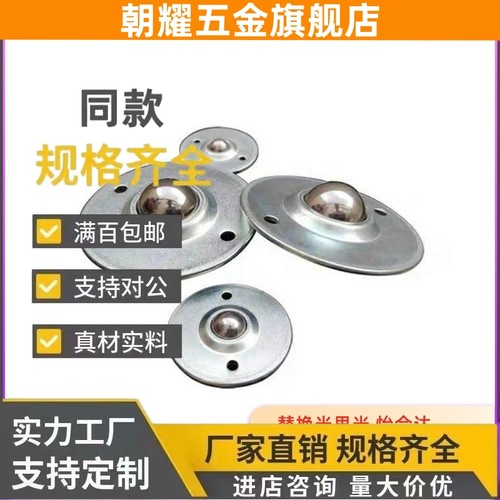 E替米思米钢珠C-BCHC40  BCHE55  BCHH50冲压QDA01-25A滚轮牛眼