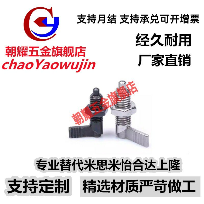 PMXRM12 PMXRB12 PMXRB10 PMXRM10 分度销 旋钮柱塞 L型粗牙CN227