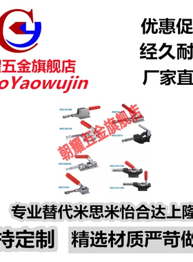 WDC302-DM 303-EM 30513 30607快速CM夹钳305推拉压紧304-HM