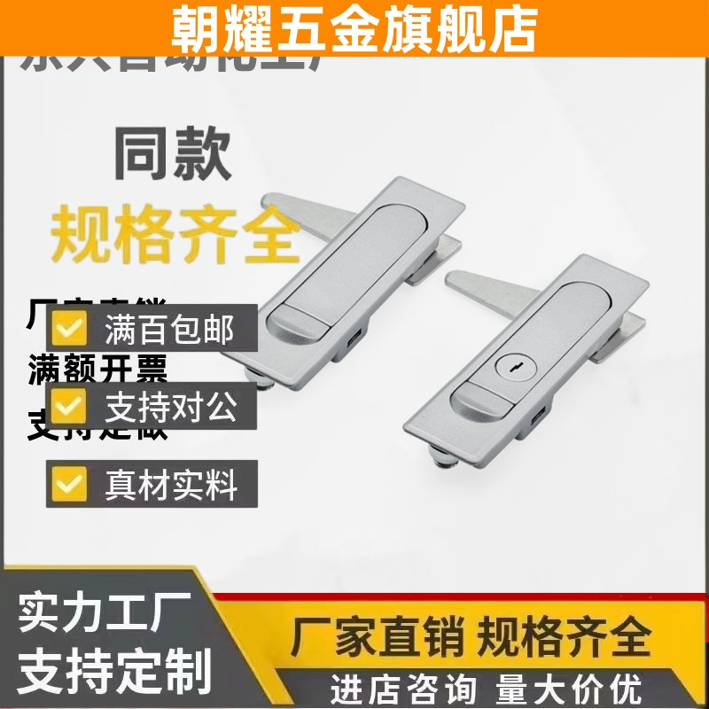 怡合达XBG15/16/17/18压缩杠杆平面锁 把手按压式门锁 单点式柜锁