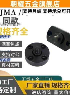 浮动接头FJMA FJMB FJMC 4/5/6/8/10外螺纹接头组件米思米同尺寸