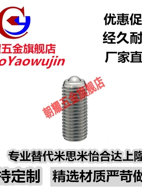 替代米思米不锈钢钢珠滚轮 BCSB/BCSBJ6/8/10/12/16/20