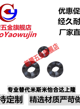 现货开口双孔固定环SCSM25-15/PSCSM16-15/SCSM8-8/SCSW发黑止推