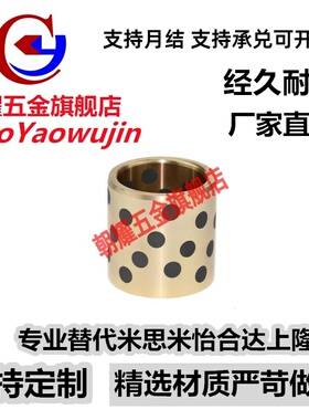 MPBRU5/6/8/10/12/15/16/20/25/30无油衬套铜合金薄壁E7外径r6型