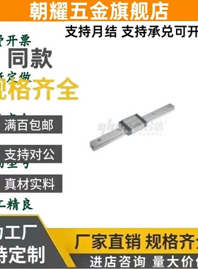 怡合达型IAC11/IAC12-H6-H8-H10-H13-H16-L40-670微型直线导轨