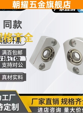 BGCR BFJ22嵌入式轴承座固定座带法兰丝杆固定轴承座机加工件SHD