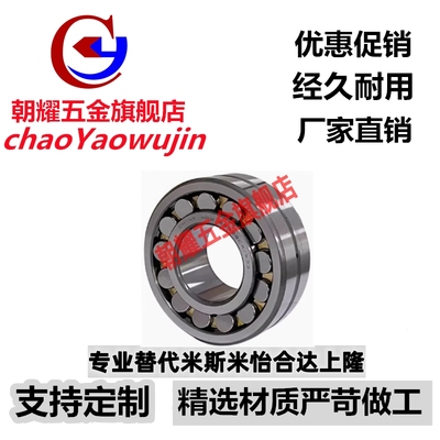 调心滚子轴承23012 23015 23017 23018 23020 23022CA K /W33