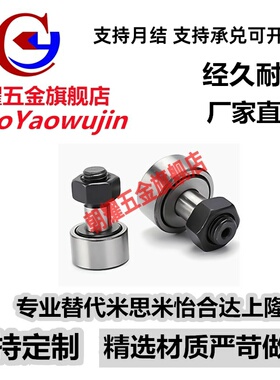 BPF01凸轮轴承随动器-D3 4 5 6 8 10 12 16 18 20 24A -PP怡合达E