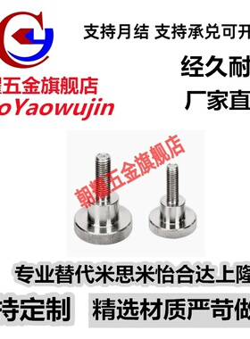 304不锈钢压纹旋钮 把手NKB3/4/5/6/8/10-6/10/16/20/25/30/40