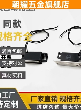 MGSR1/2带传感型磁力扣 MGSTK设备门吸HGE01-36/36A 磁吸HGE31-41